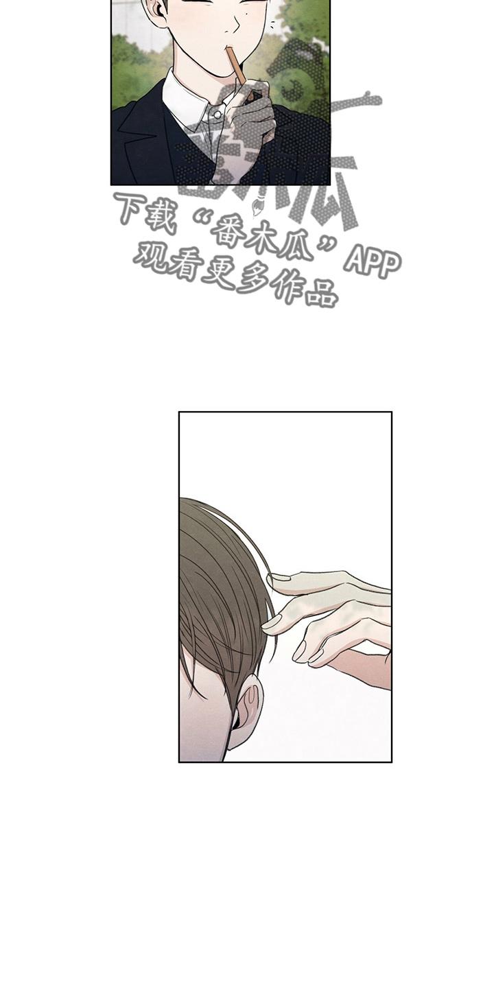 《模糊的边缘》第31章：说谎 第2页