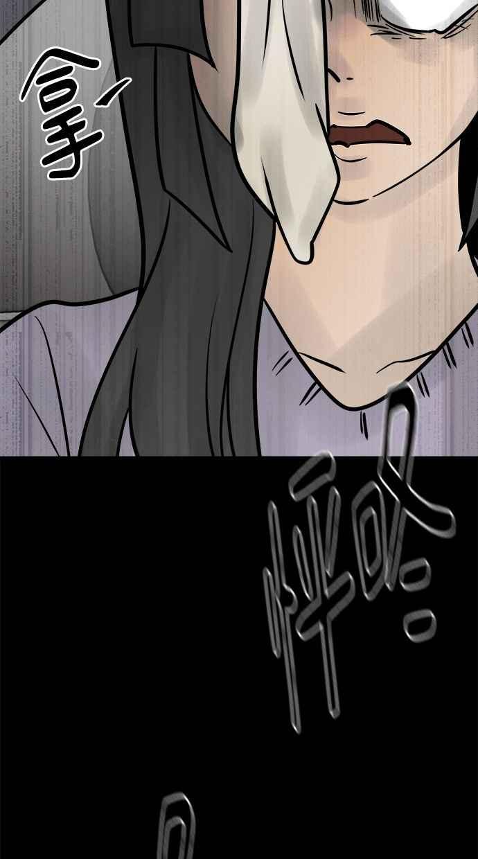 《唯一的孩子》第31话 巢穴 第112页