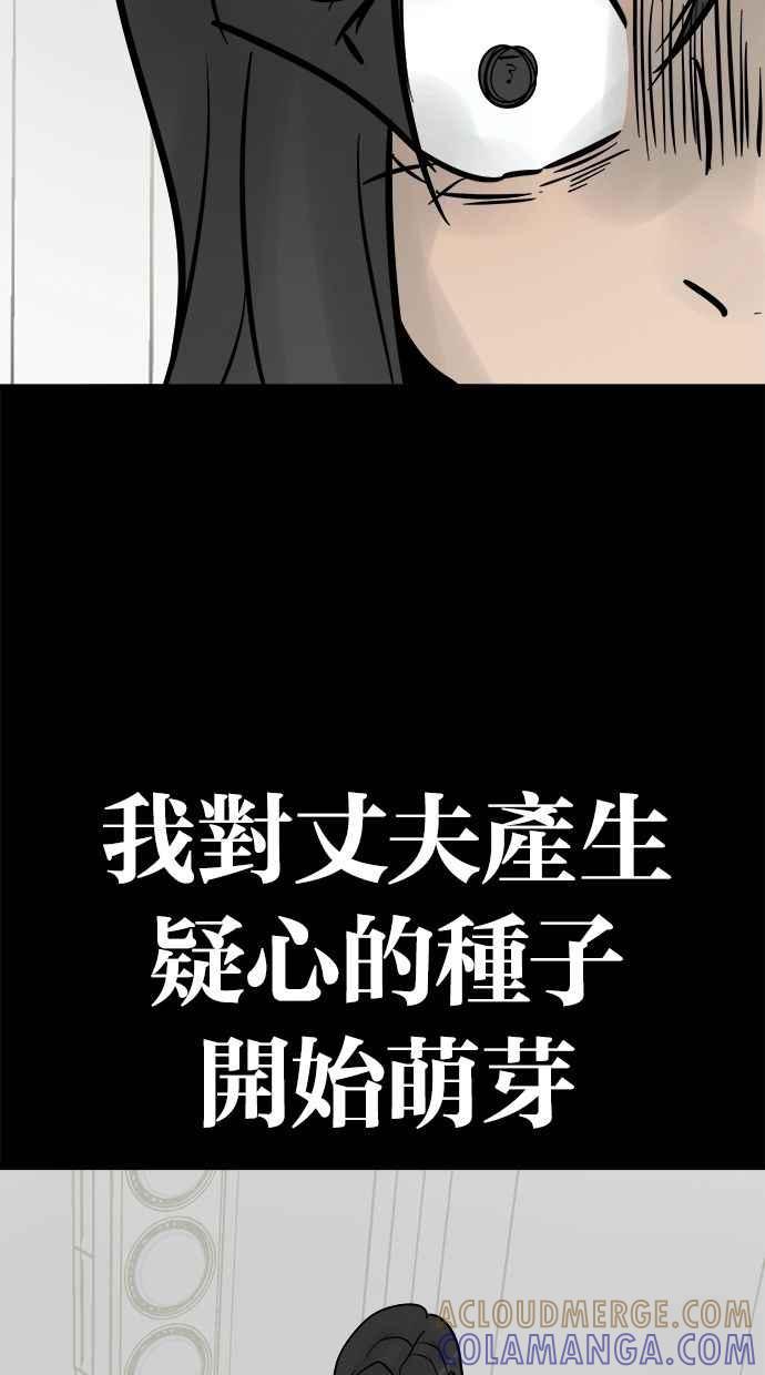 《唯一的孩子》第31话 巢穴 第21页