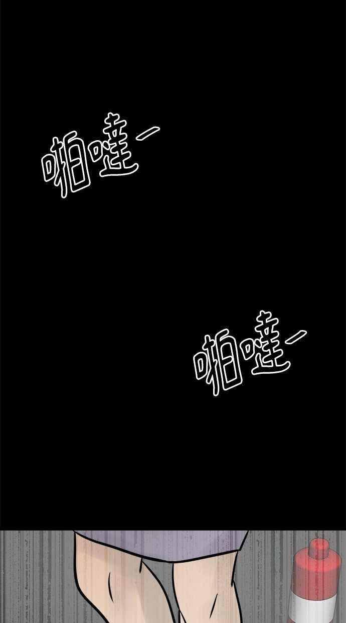 《唯一的孩子》第31话 巢穴 第139页