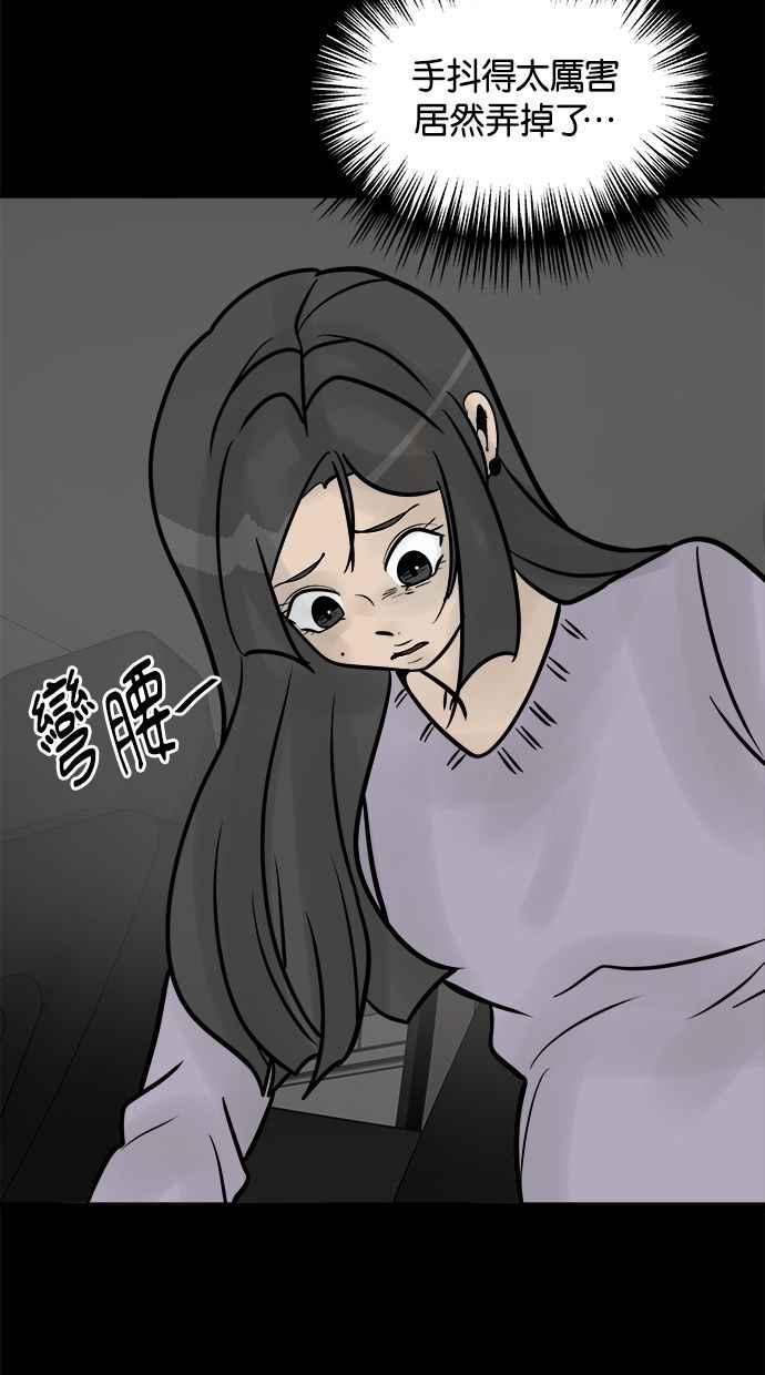 《唯一的孩子》第31话 巢穴 第104页