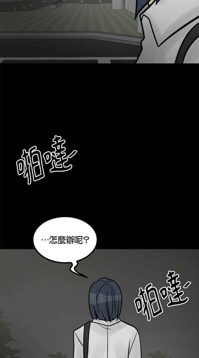 《唯一的孩子》第31话 巢穴 第51页