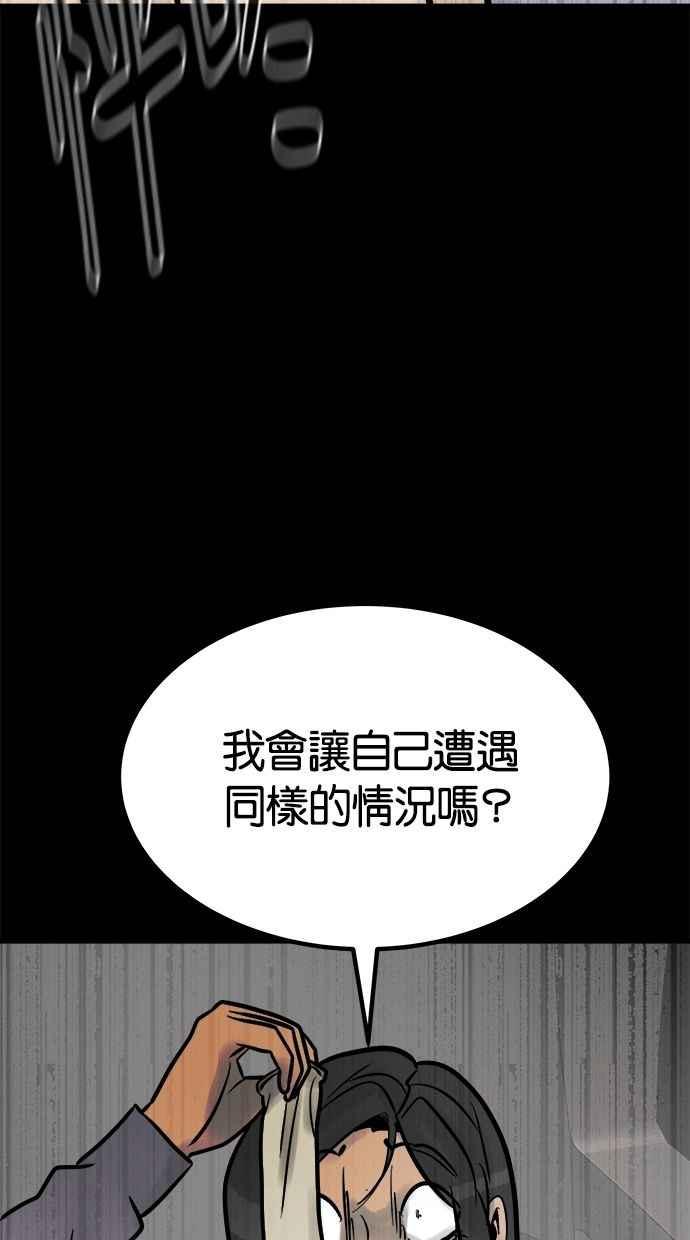 《唯一的孩子》第31话 巢穴 第136页