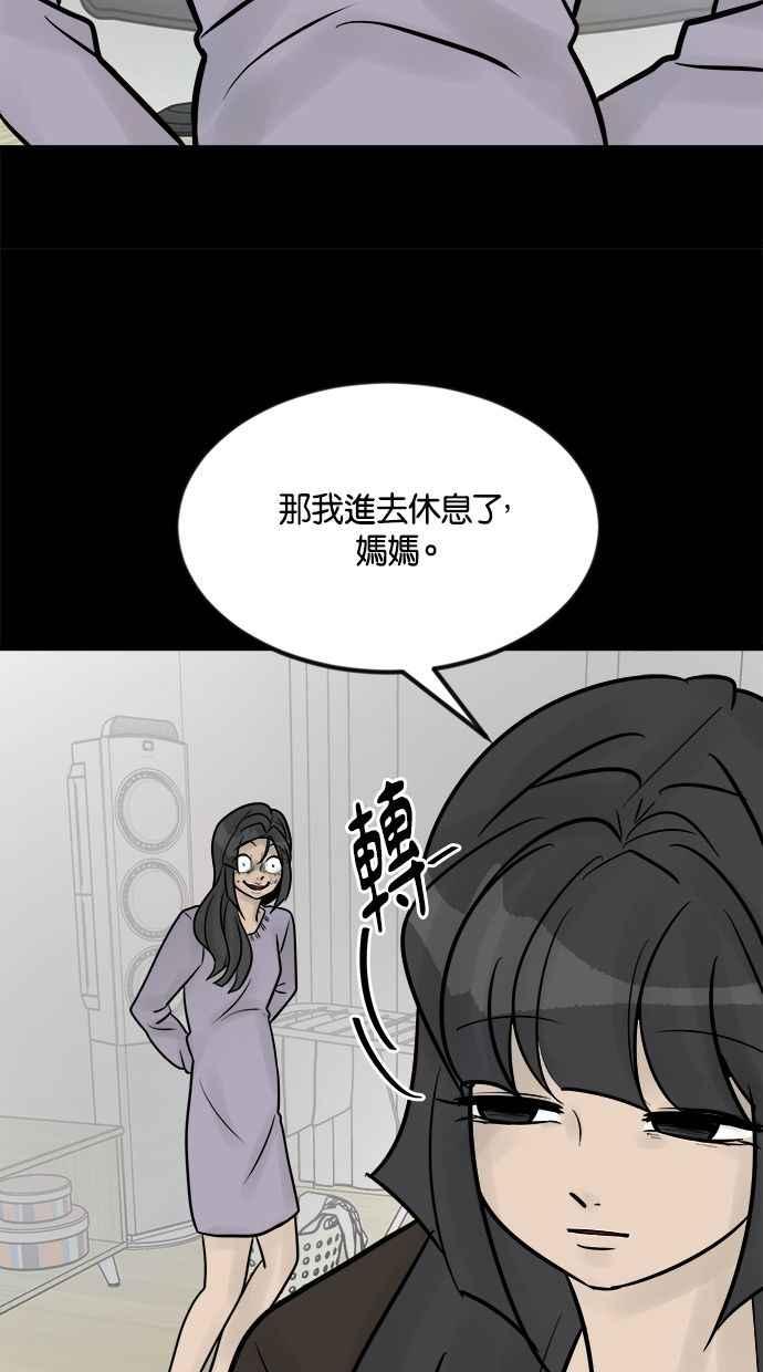 《唯一的孩子》第31话 巢穴 第8页