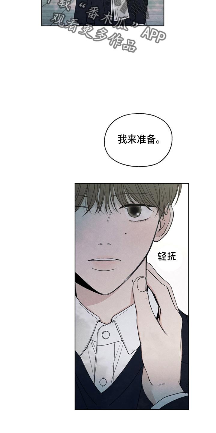 《模糊的边缘》第31章：说谎 第10页