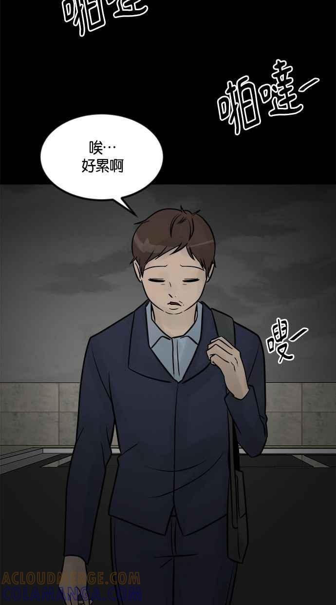 《唯一的孩子》第31话 巢穴 第25页