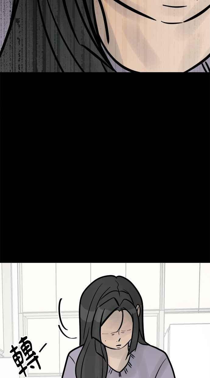 《唯一的孩子》第31话 巢穴 第80页