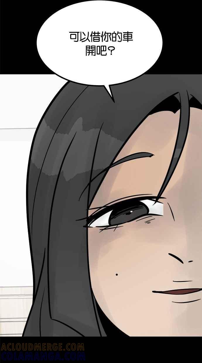 《唯一的孩子》第31话 巢穴 第89页