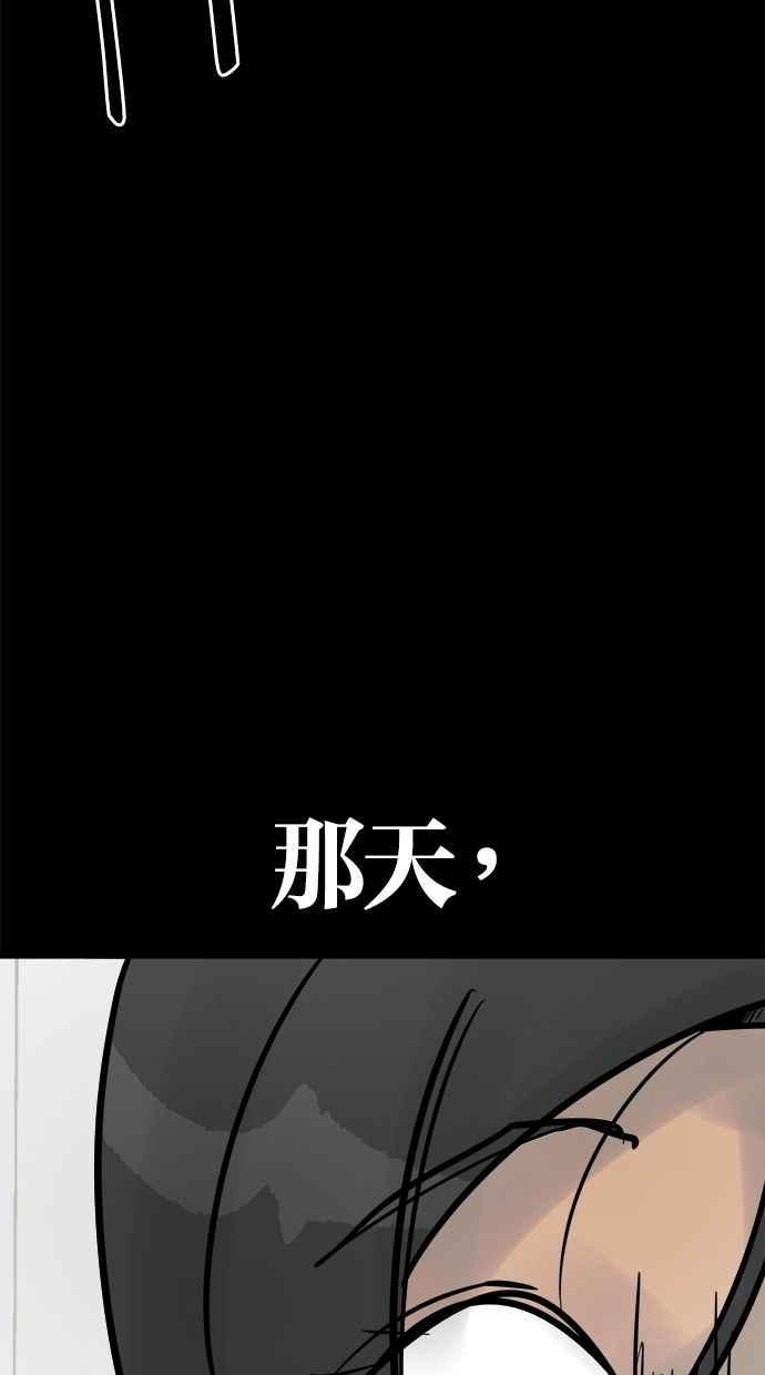 《唯一的孩子》第31话 巢穴 第20页
