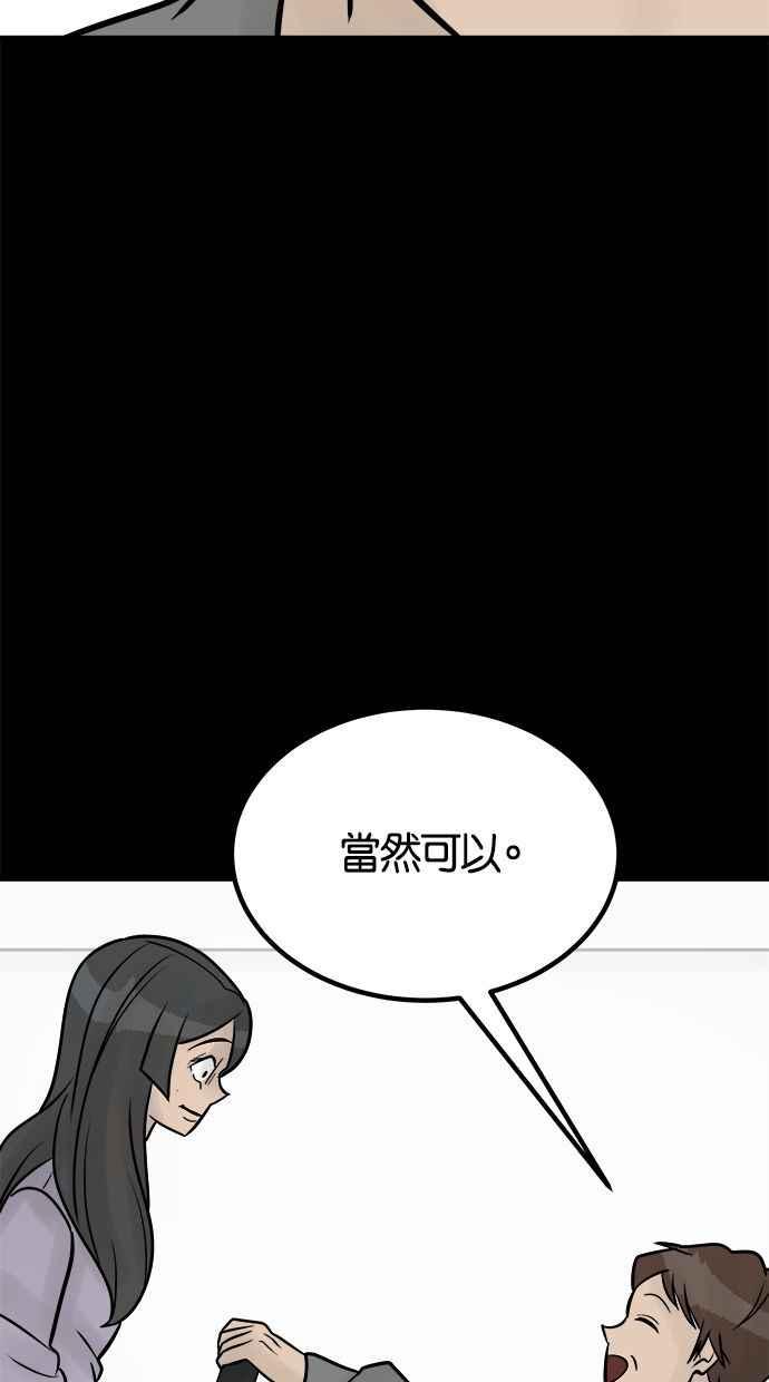 《唯一的孩子》第31话 巢穴 第91页