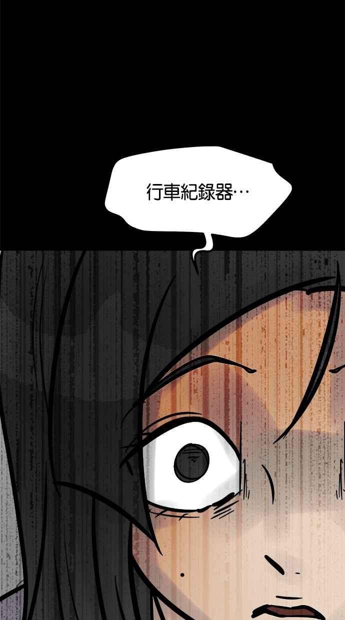 《唯一的孩子》第31话 巢穴 第79页
