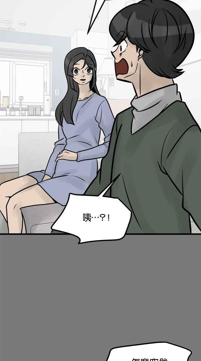 《唯一的孩子》第31话 巢穴 第118页
