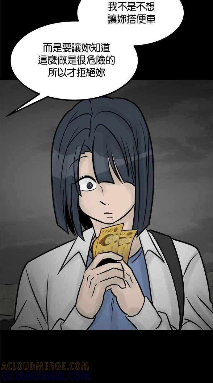 《唯一的孩子》第31话 巢穴 第41页