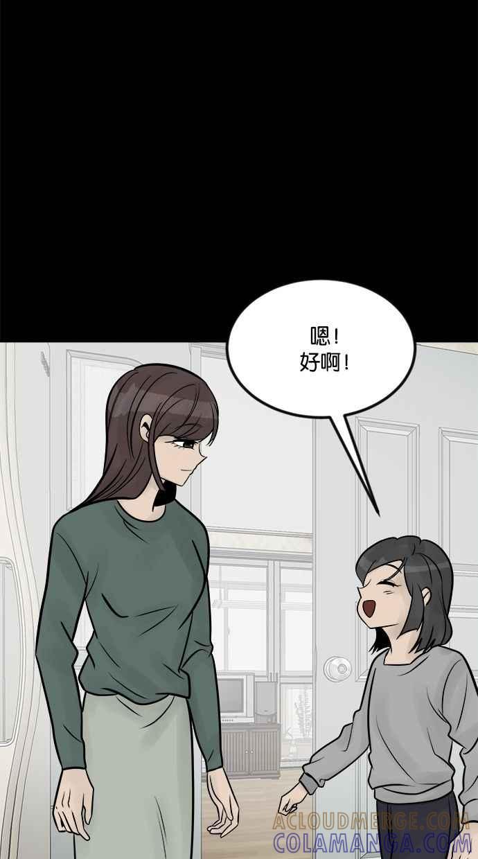 《唯一的孩子》第32话 绍熙的过去(1) 第25页