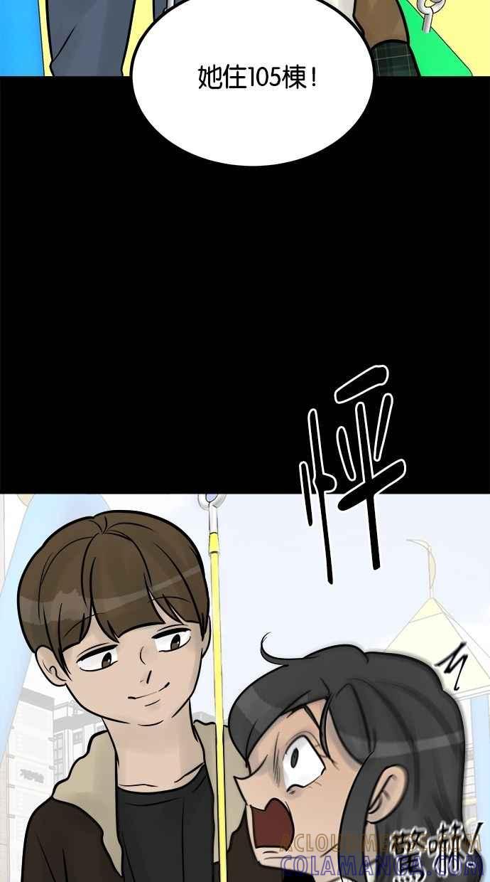 《唯一的孩子》第32话 绍熙的过去(1) 第69页