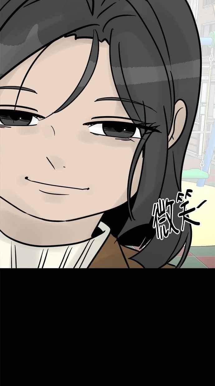 《唯一的孩子》第32话 绍熙的过去(1) 第92页