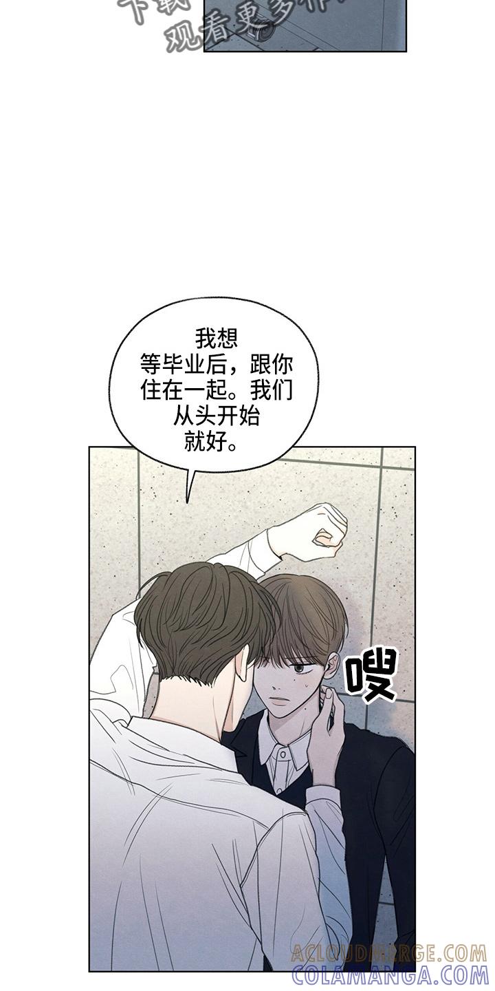 《模糊的边缘》第32章：都还你 第5页