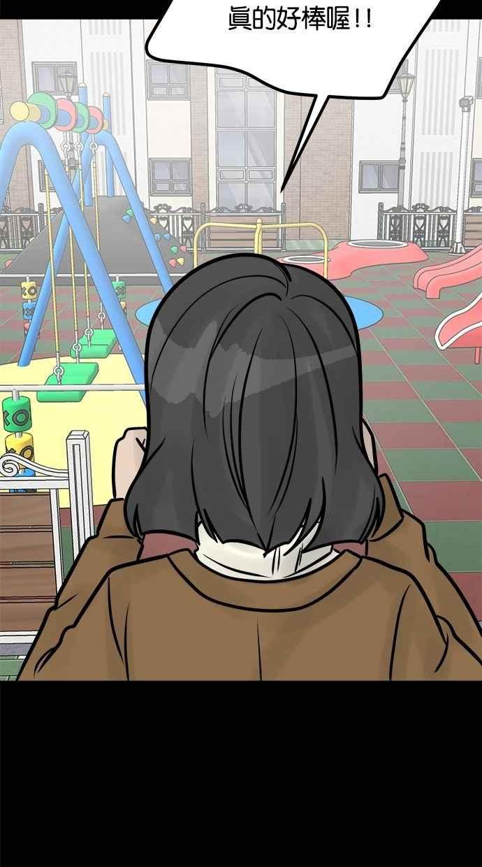 《唯一的孩子》第32话 绍熙的过去(1) 第56页