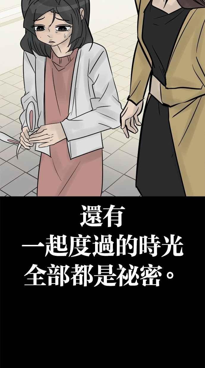 《唯一的孩子》第32话 绍熙的过去(1) 第112页