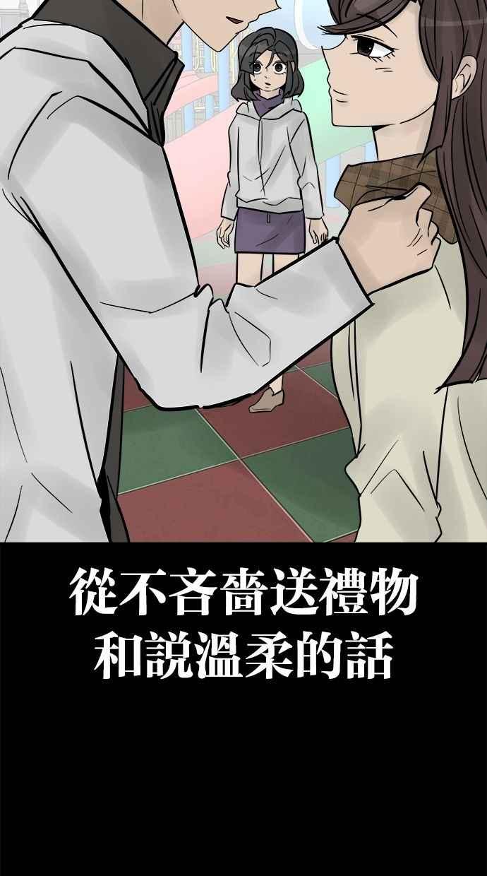 《唯一的孩子》第32话 绍熙的过去(1) 第104页