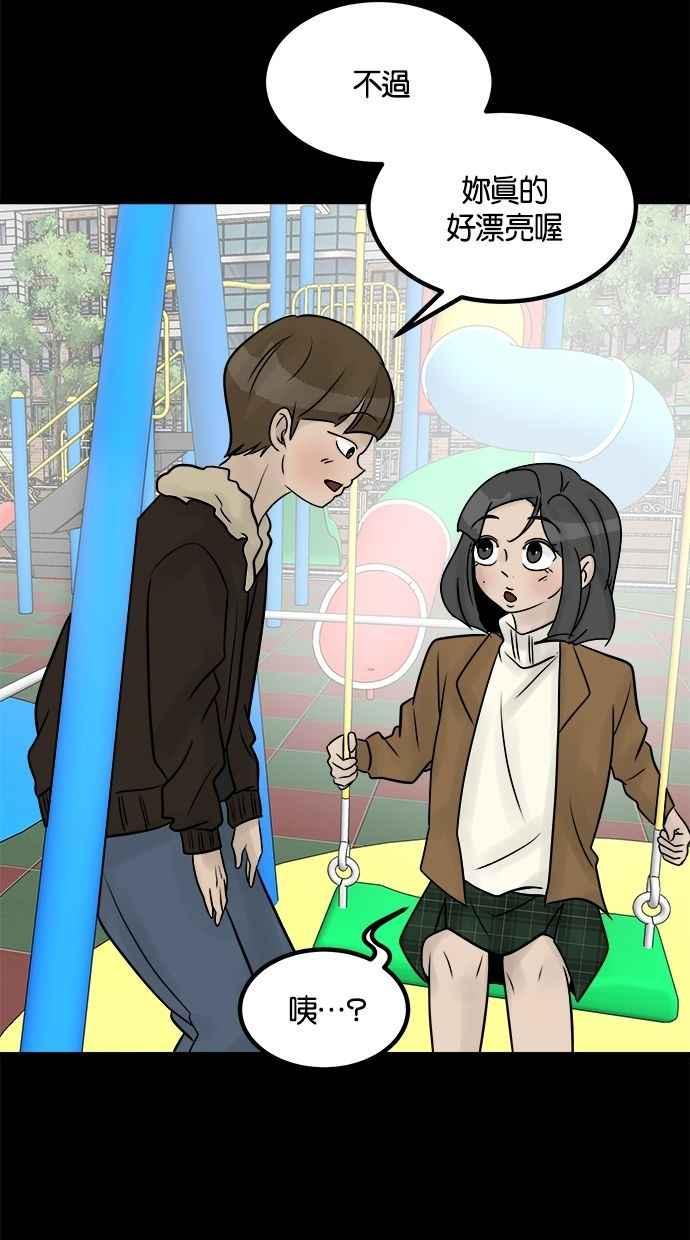 《唯一的孩子》第32话 绍熙的过去(1) 第84页