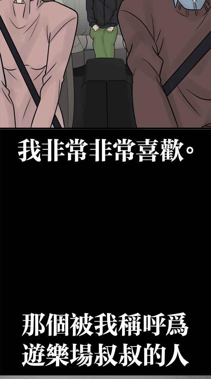 《唯一的孩子》第32话 绍熙的过去(1) 第99页