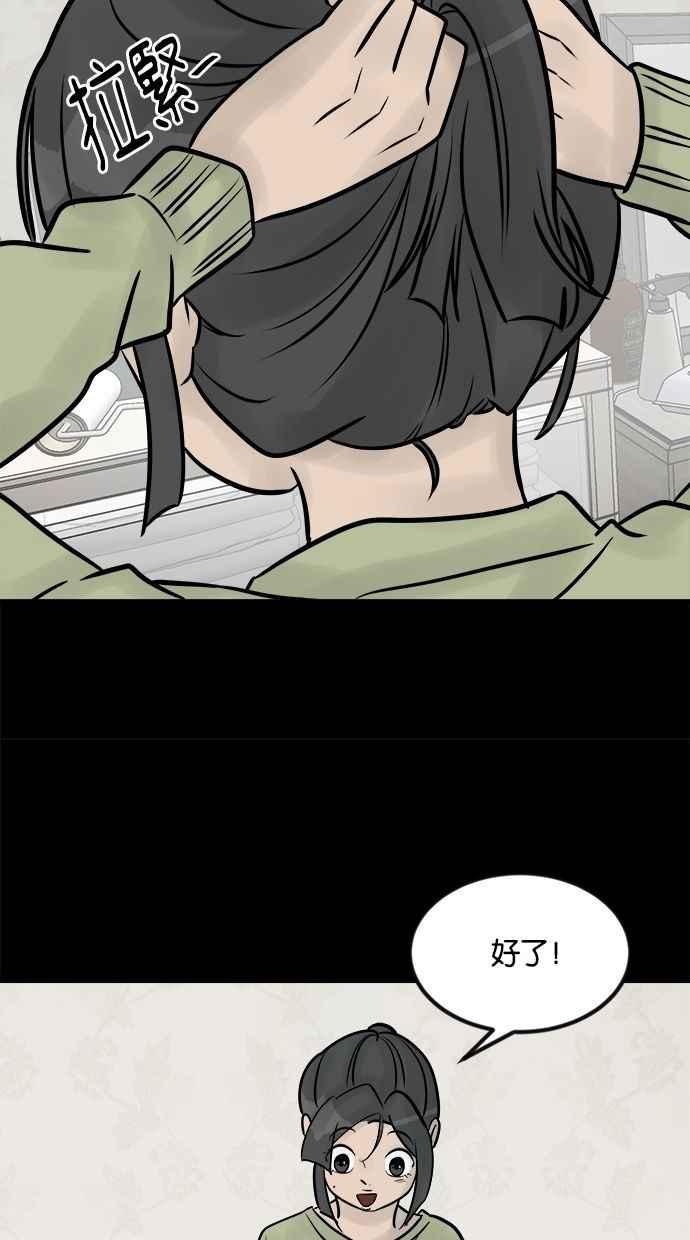 《唯一的孩子》第32话 绍熙的过去(1) 第31页