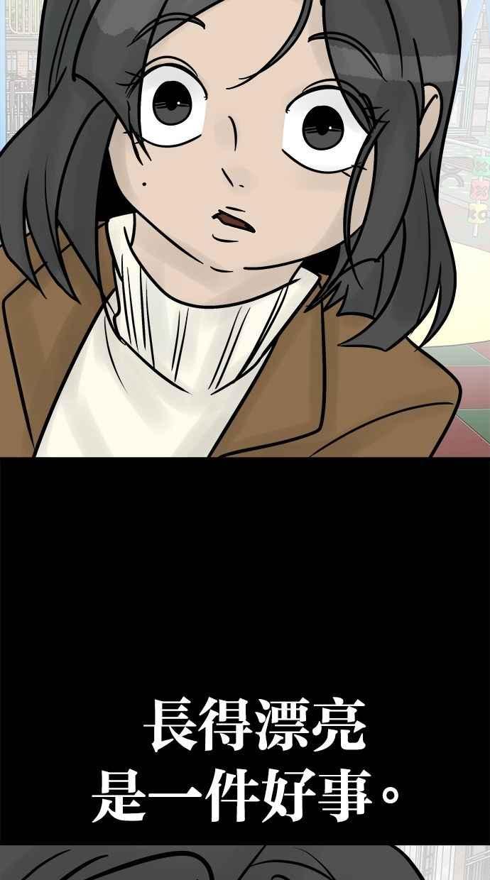 《唯一的孩子》第32话 绍熙的过去(1) 第91页