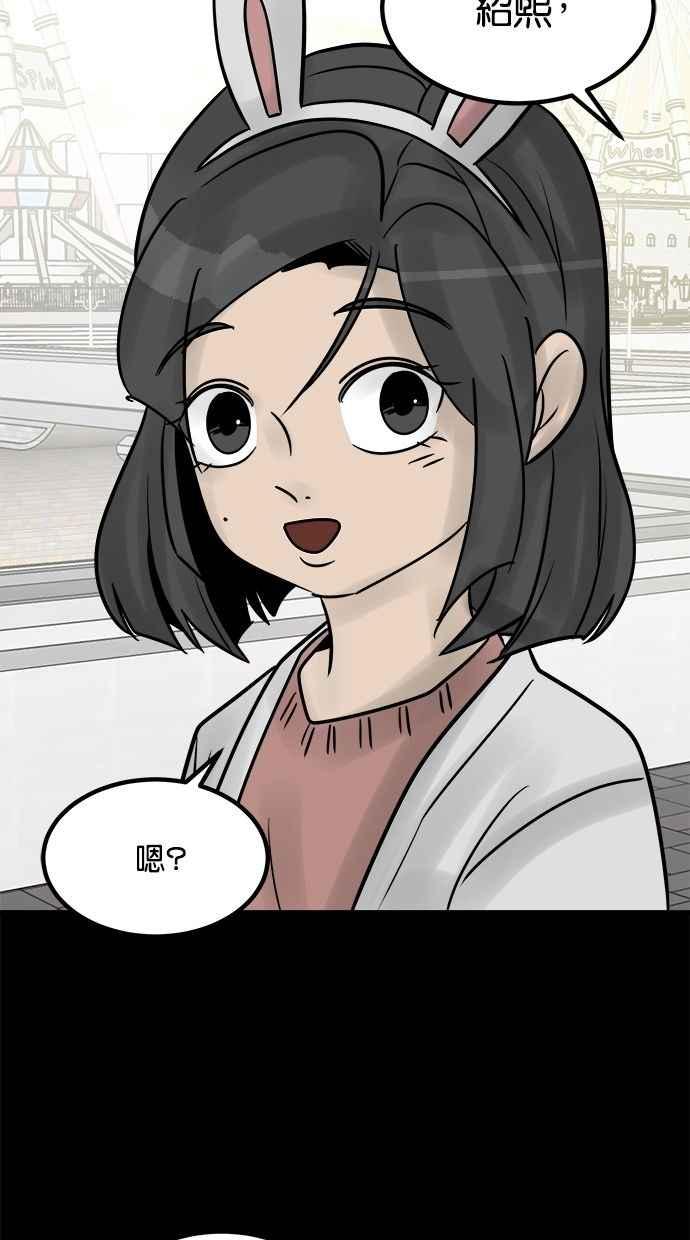 《唯一的孩子》第32话 绍熙的过去(1) 第108页