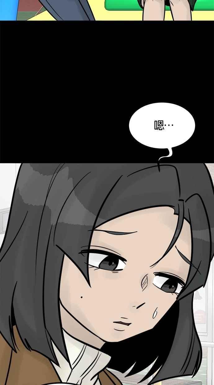 《唯一的孩子》第32话 绍熙的过去(1) 第76页