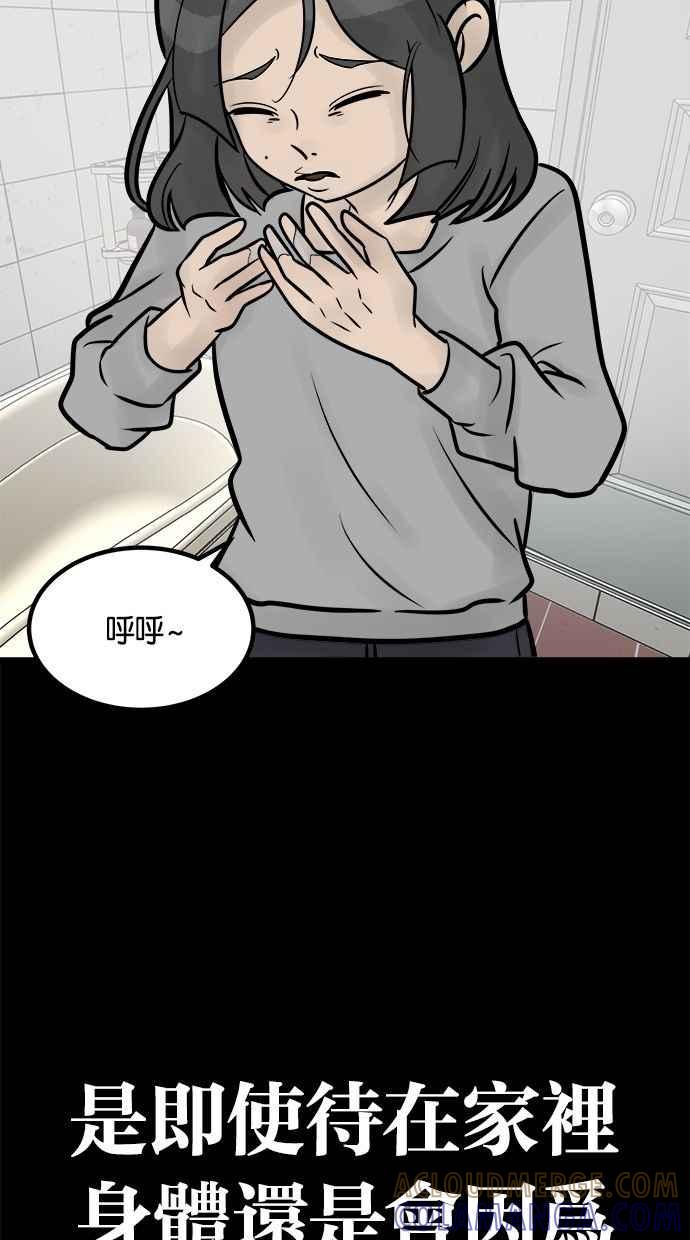 《唯一的孩子》第32话 绍熙的过去(1) 第17页