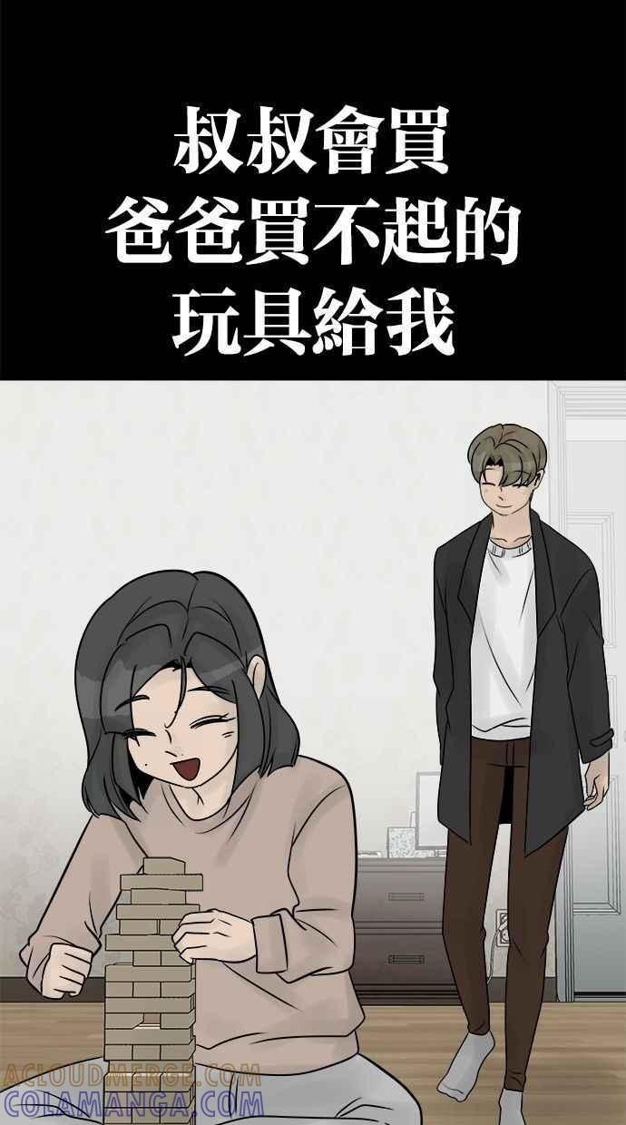 《唯一的孩子》第32话 绍熙的过去(1) 第101页