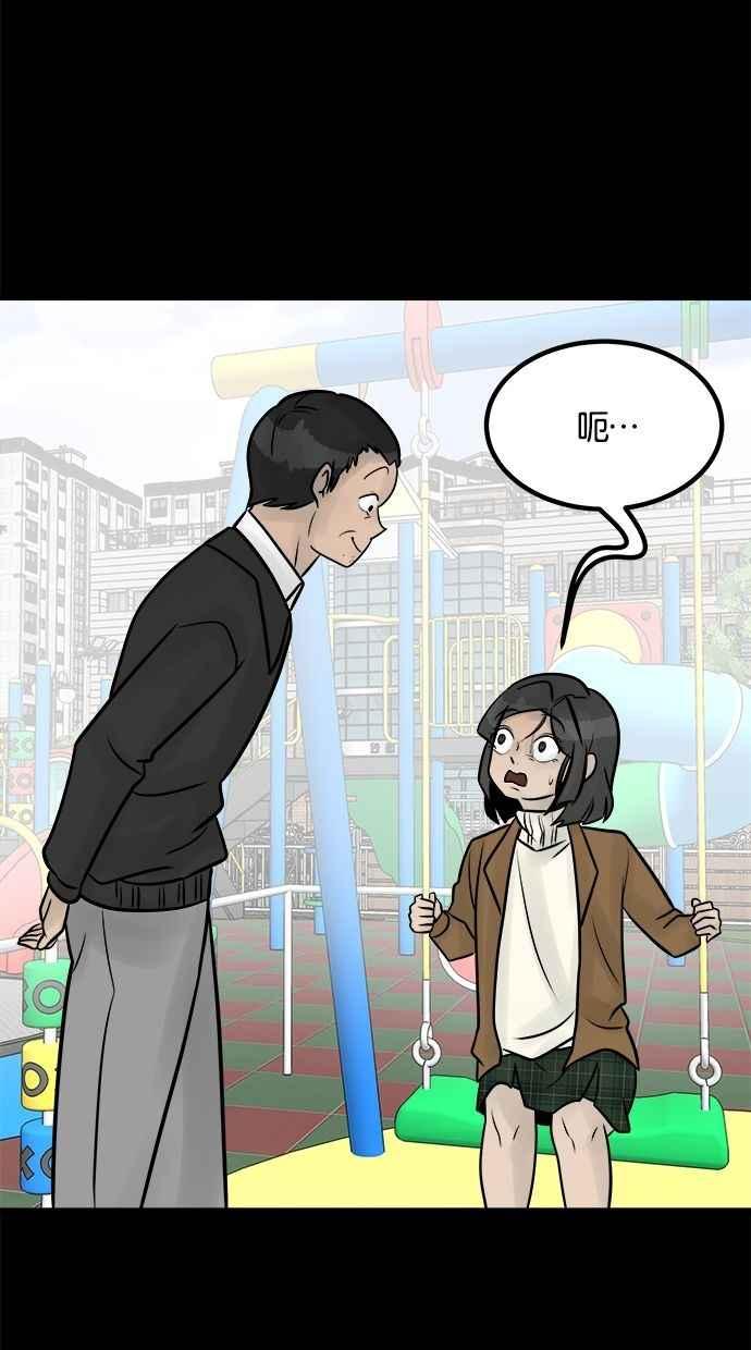 《唯一的孩子》第32话 绍熙的过去(1) 第66页