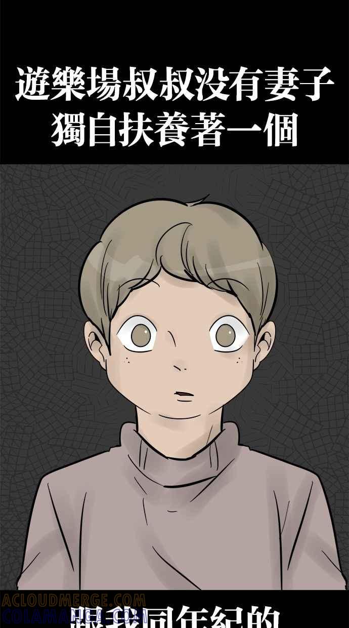 《唯一的孩子》第32话 绍熙的过去(1) 第105页