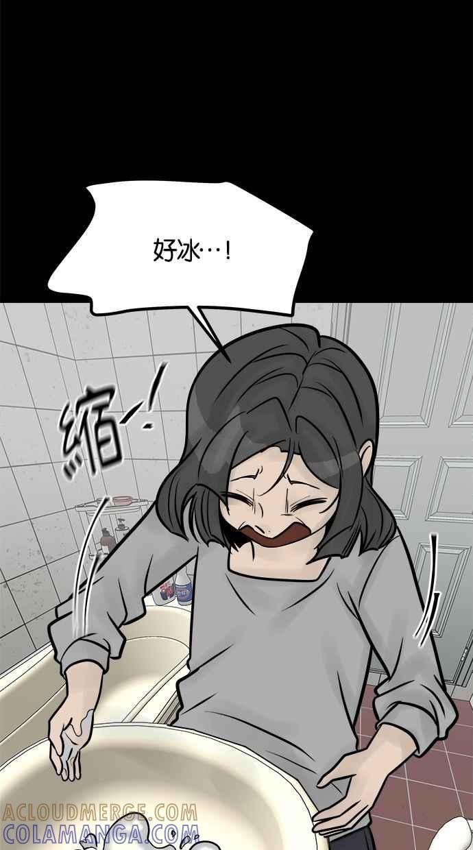 《唯一的孩子》第32话 绍熙的过去(1) 第13页