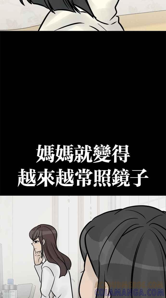 《唯一的孩子》第32话 绍熙的过去(1) 第49页