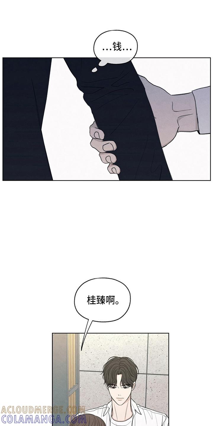 《模糊的边缘》第32章：都还你 第23页