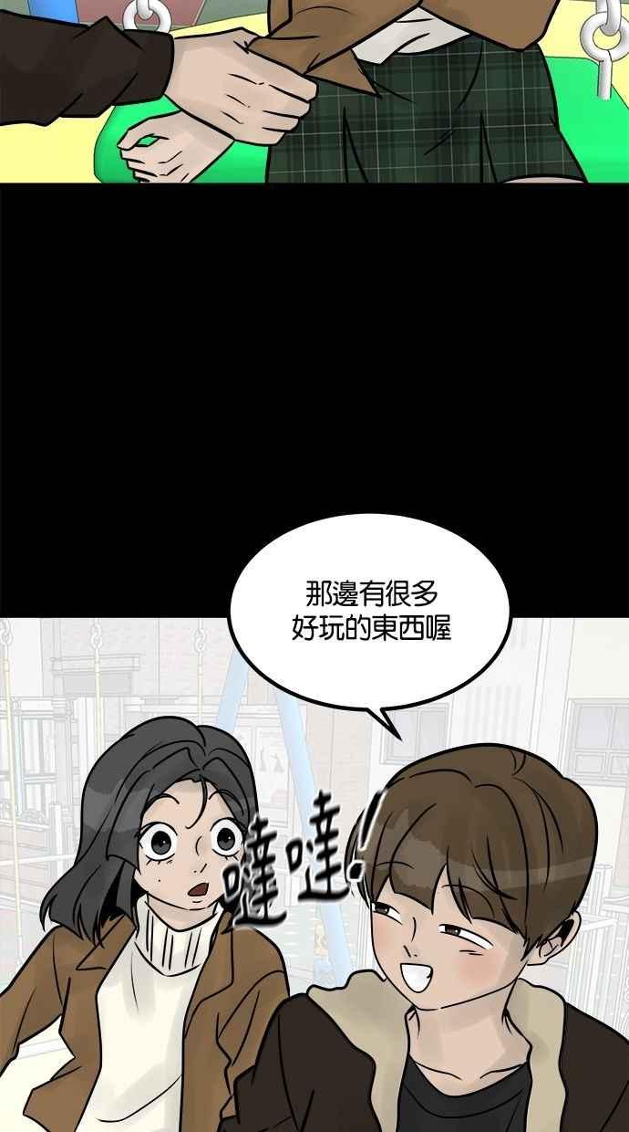 《唯一的孩子》第32话 绍熙的过去(1) 第88页