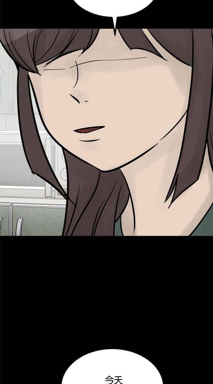《唯一的孩子》第32话 绍熙的过去(1) 第22页