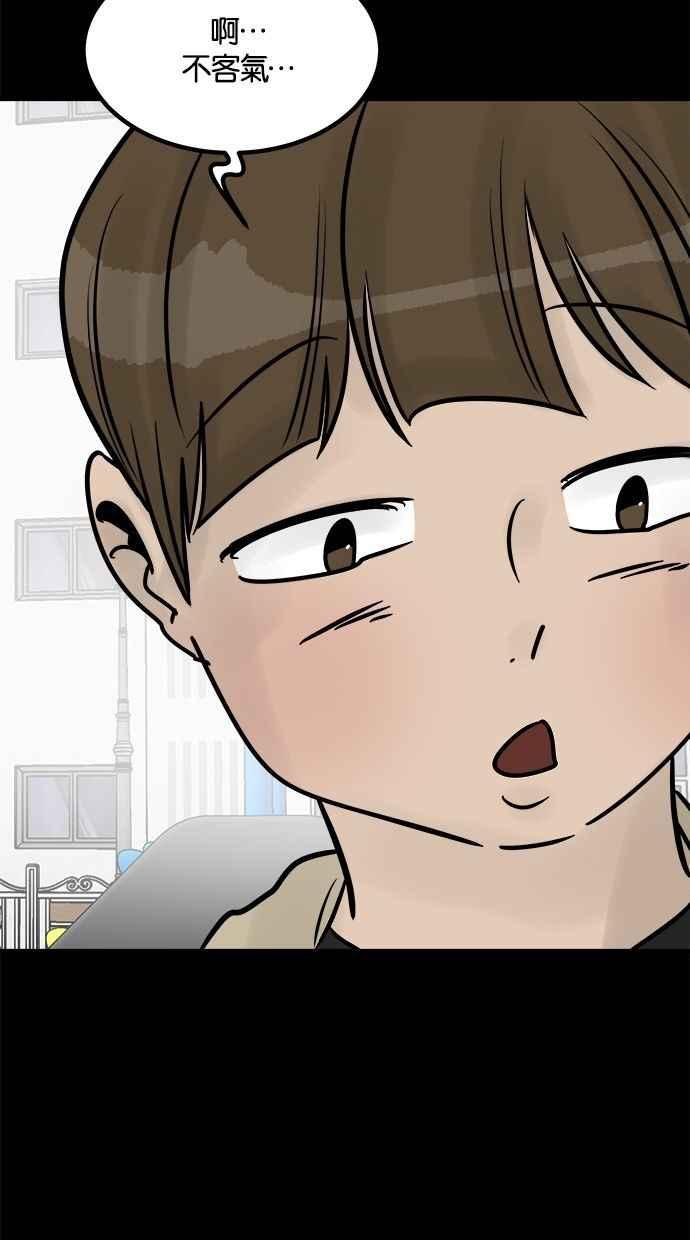 《唯一的孩子》第32话 绍熙的过去(1) 第83页