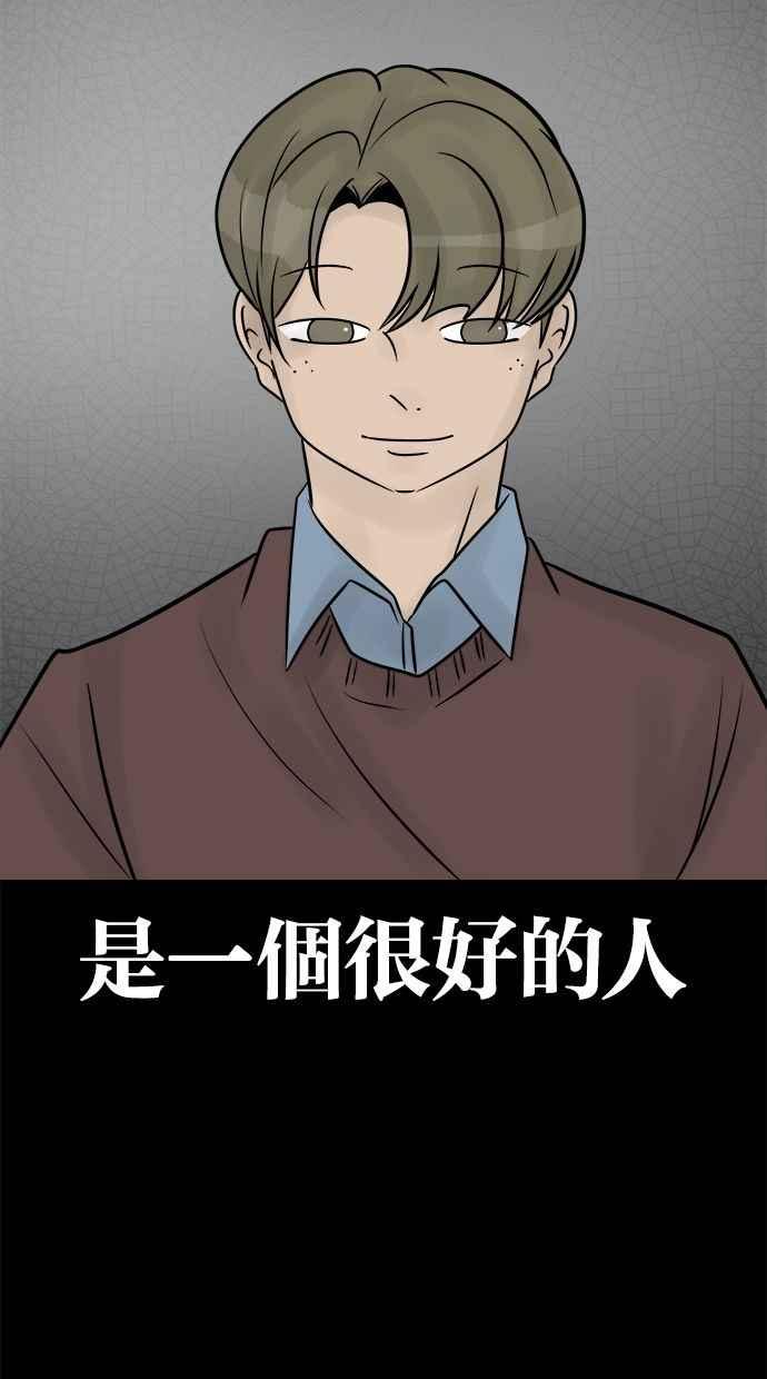 《唯一的孩子》第32话 绍熙的过去(1) 第100页