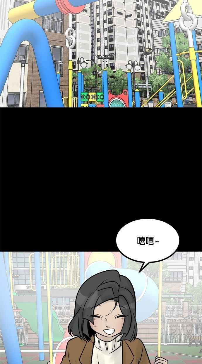 《唯一的孩子》第32话 绍熙的过去(1) 第60页
