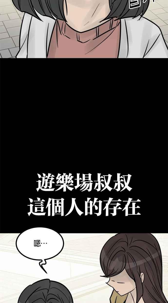 《唯一的孩子》第32话 绍熙的过去(1) 第111页