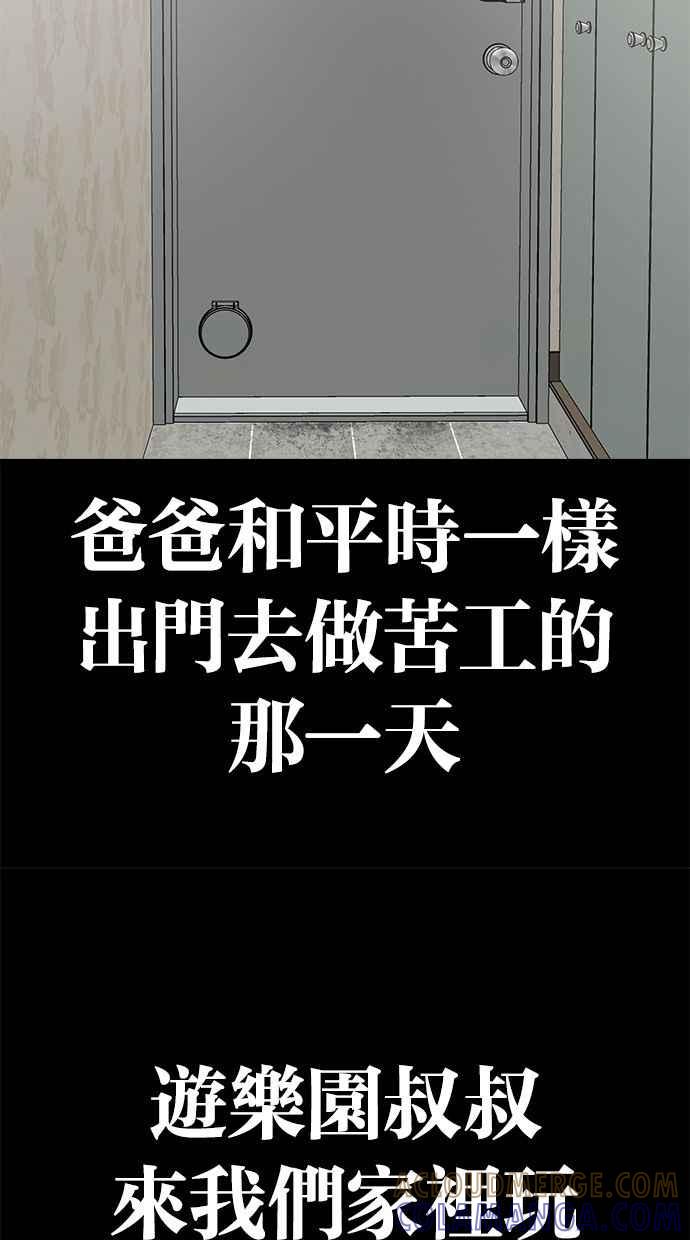 《唯一的孩子》第32话 绍熙的过去(1) 第117页
