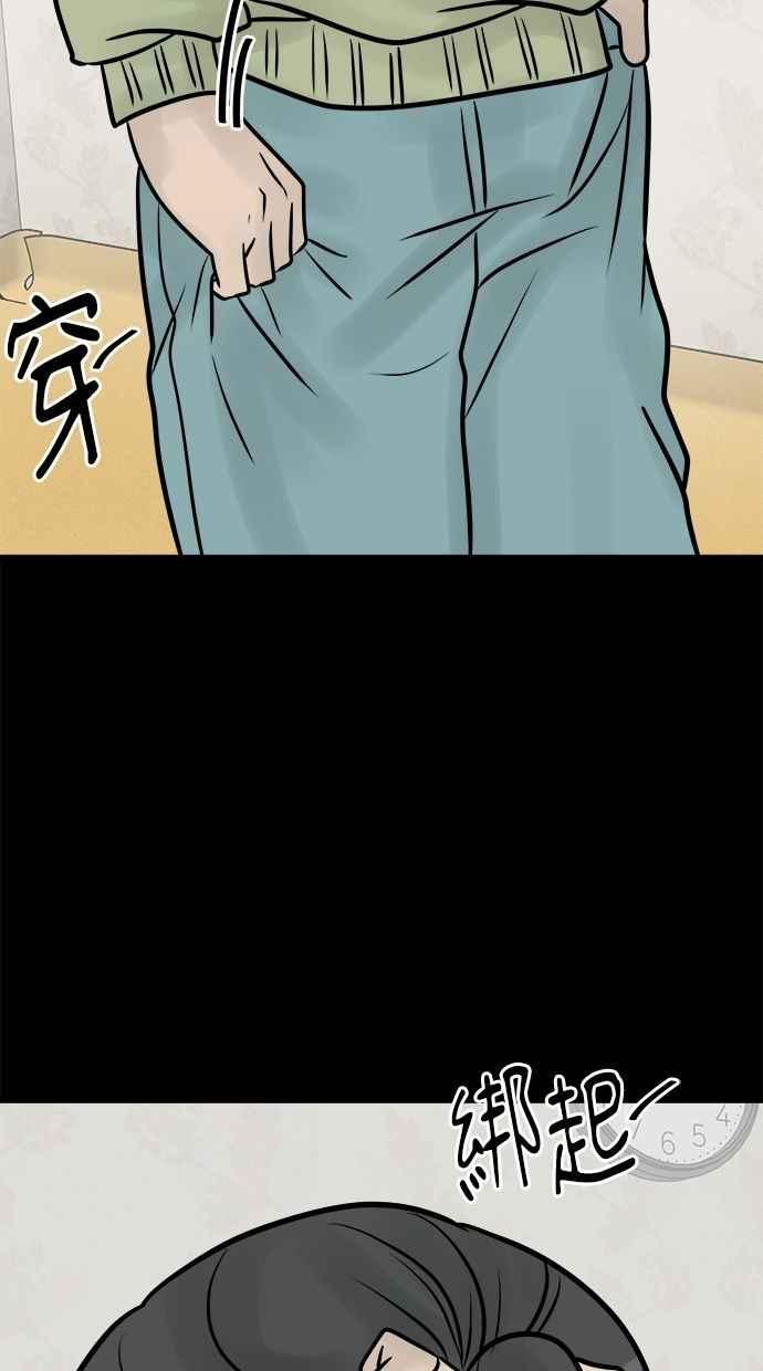 《唯一的孩子》第32话 绍熙的过去(1) 第30页