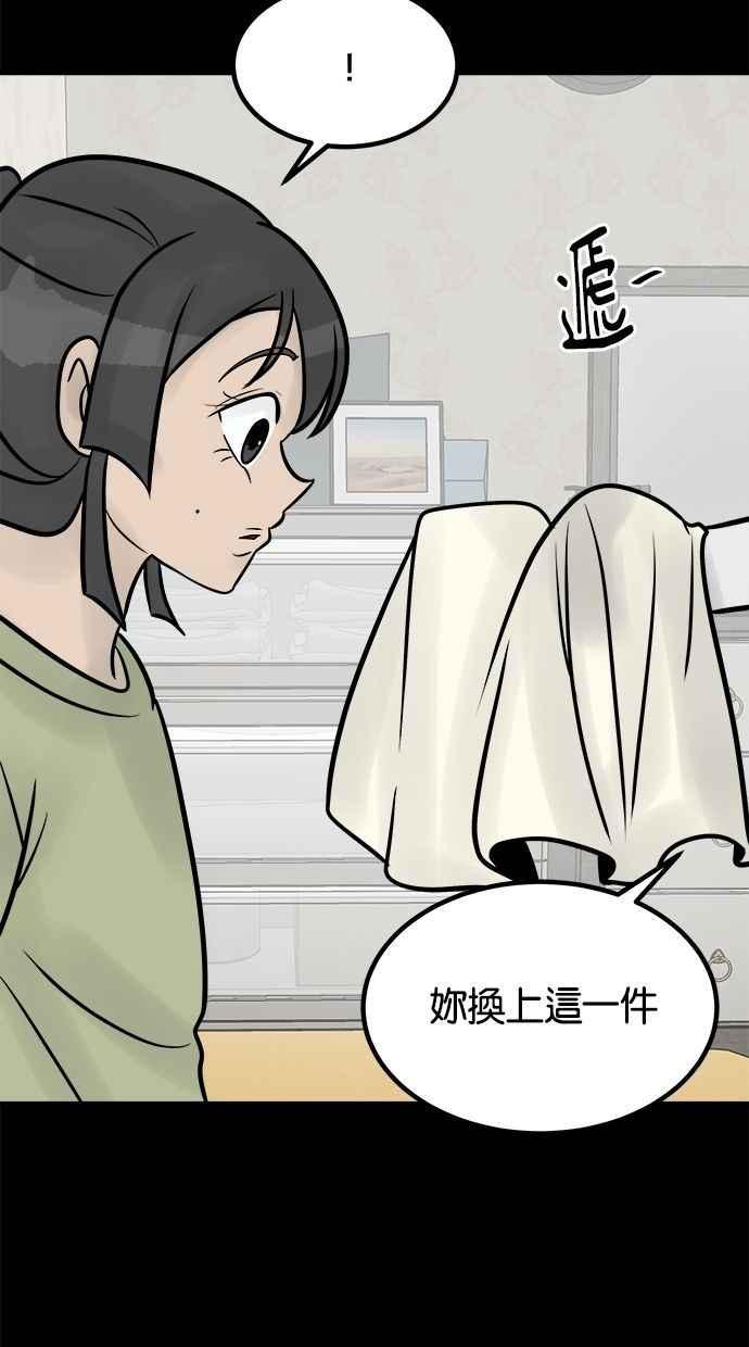 《唯一的孩子》第32话 绍熙的过去(1) 第34页