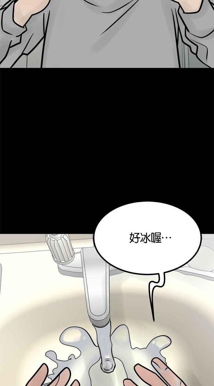 《唯一的孩子》第32话 绍熙的过去(1) 第15页