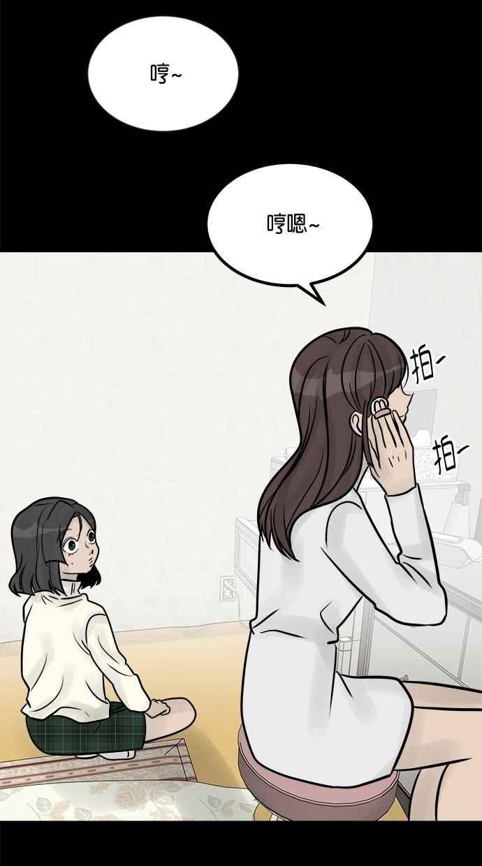 《唯一的孩子》第32话 绍熙的过去(1) 第47页