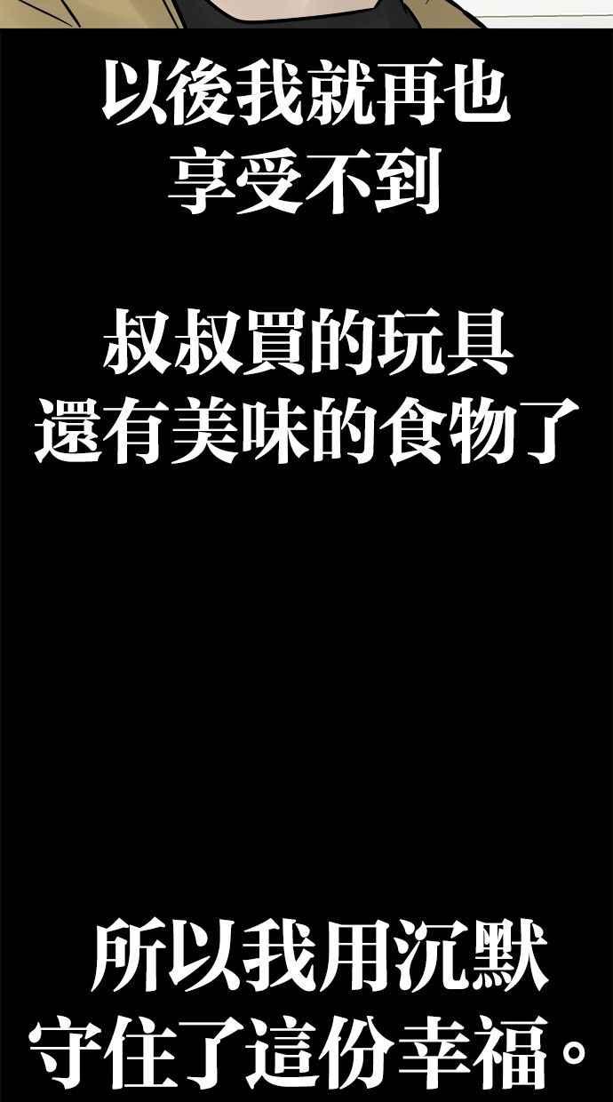 《唯一的孩子》第32话 绍熙的过去(1) 第114页
