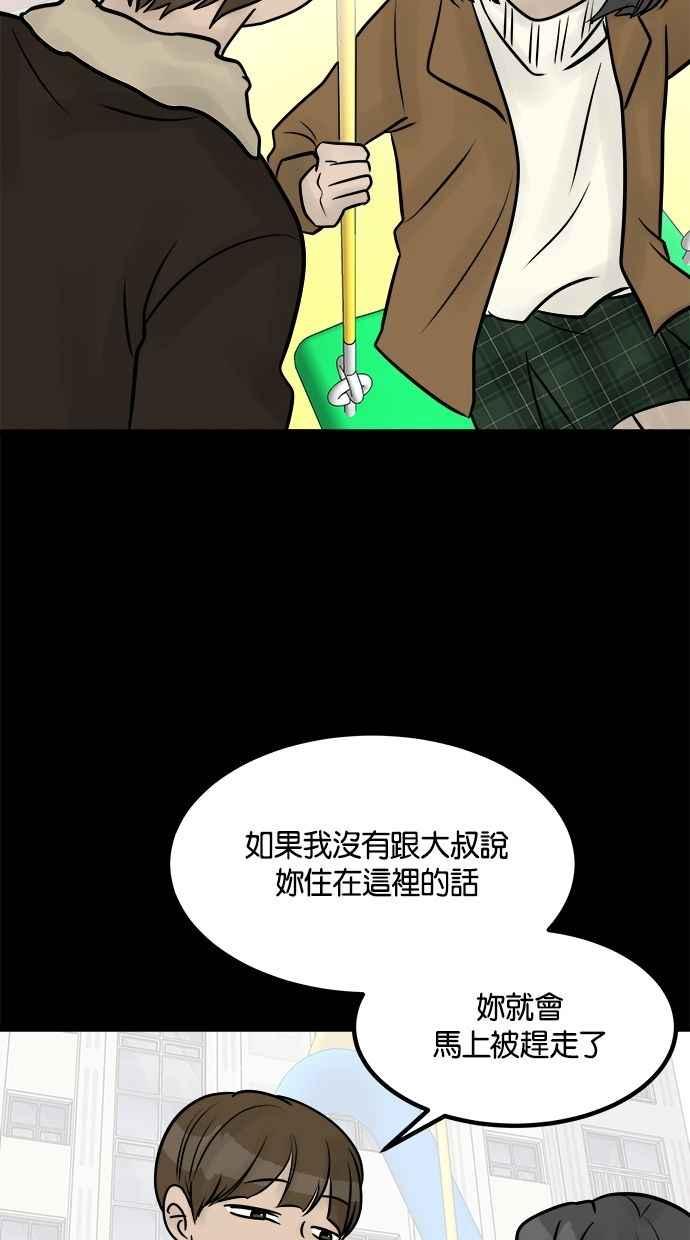 《唯一的孩子》第32话 绍熙的过去(1) 第80页